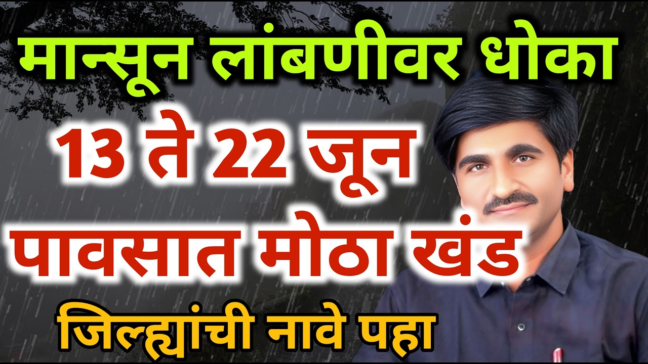 🔴Panjabrao Dakh Live | पंजाबराव डख लाईव्ह | हवामान अंदाज | havaman andaj today