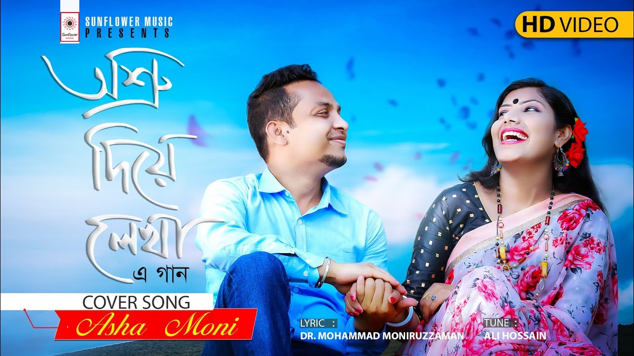 Amar dingulo jay hariye|music video|new video|2026 #music #love #habibwahidnewsong 