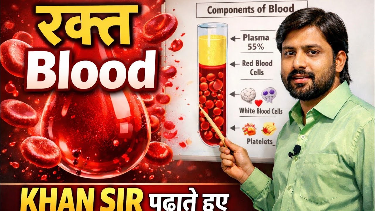 #Blood#Rakt#RBC#WBC#Platelets#BloodComponents#BiologyClass up board CBSEboard exams Biharpolice bpsc
