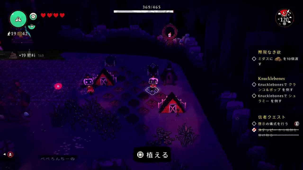 『Cult of the Lamb 』初見プレイ#7
