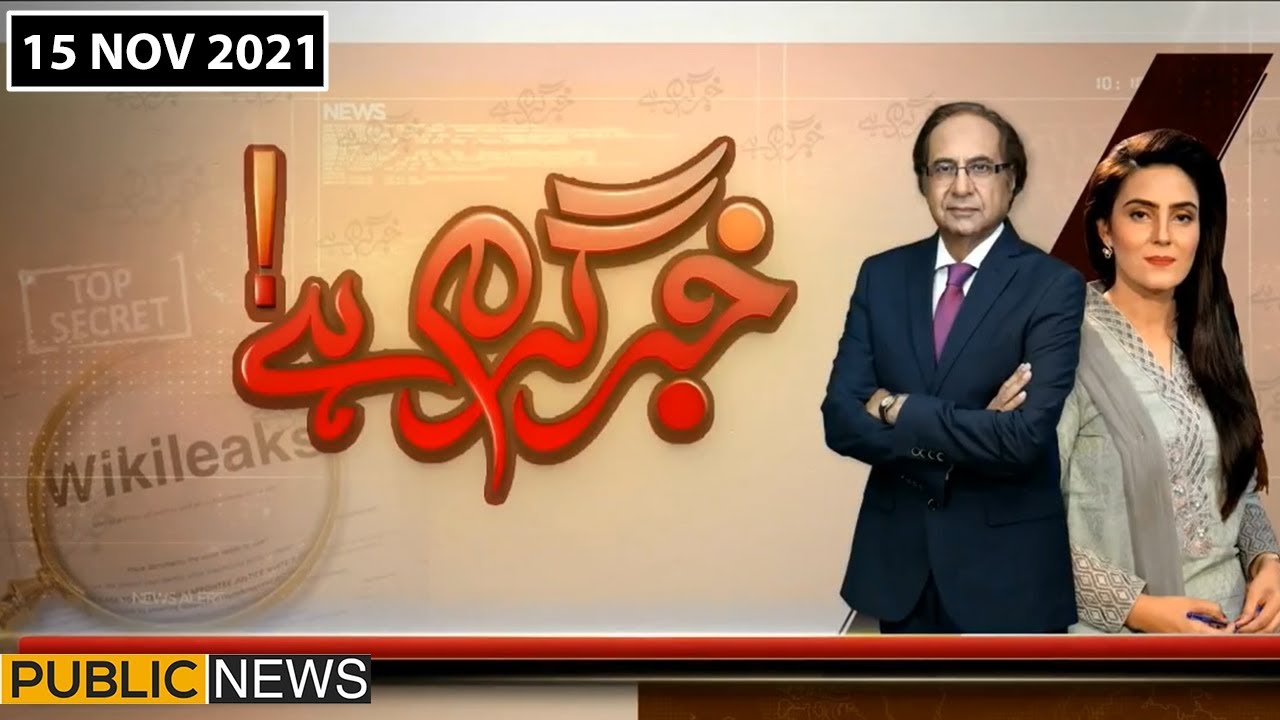 Khabr Garm Hai With Sonia Satti | Ehtisham Ul Haq | Raja Amir Abbas | 15 Nov 2021 | Public News