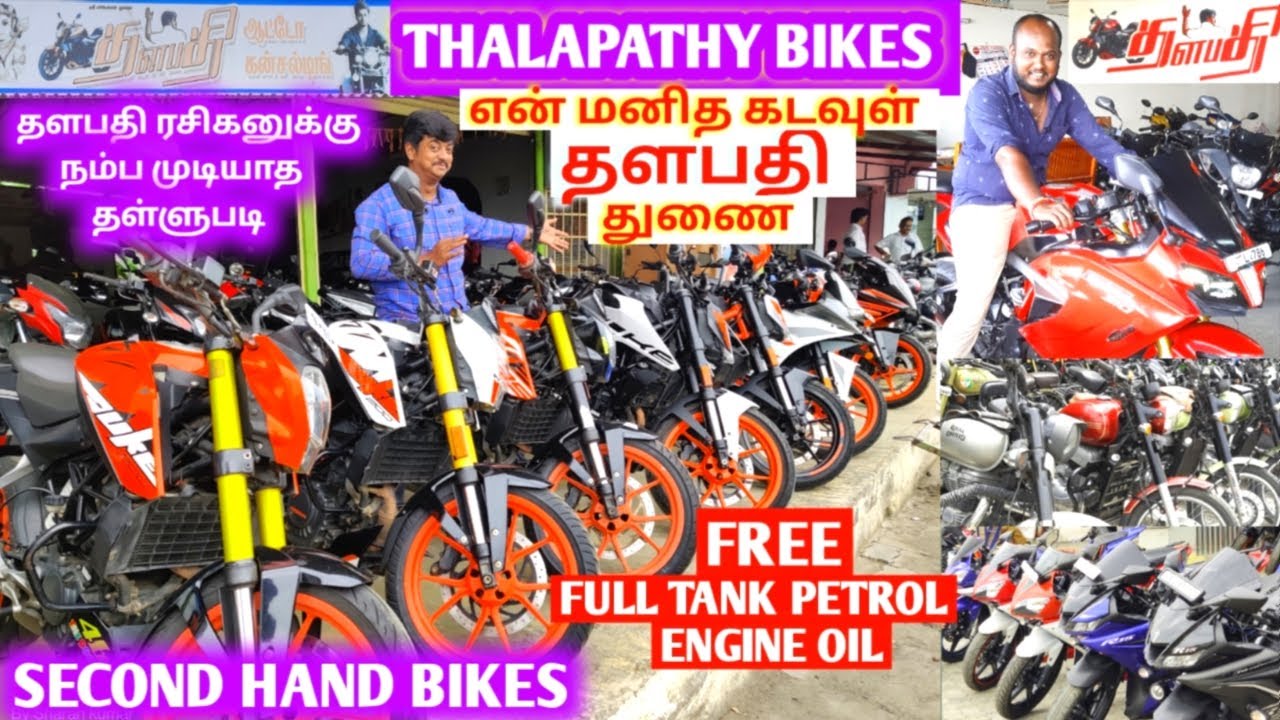 || THALAPATHY BIKES ||🔥FREE-Full Tank Petrol+Engine Oil, ரசிகனுக்கு SPECIAL OFFER🔥SECOND HAND BIKES