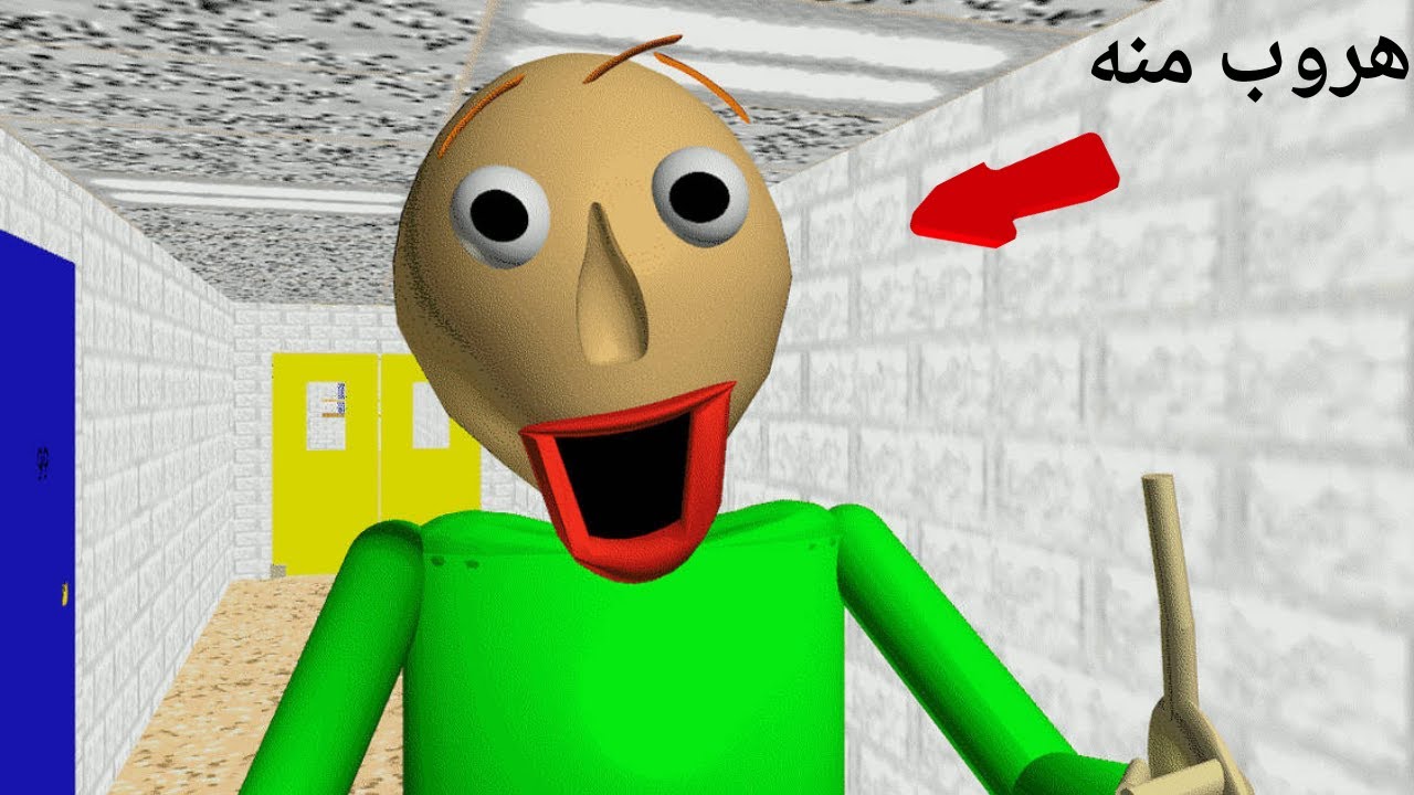 الهروب من المعلم من الشرير Baldi's Basics Classic Remastered