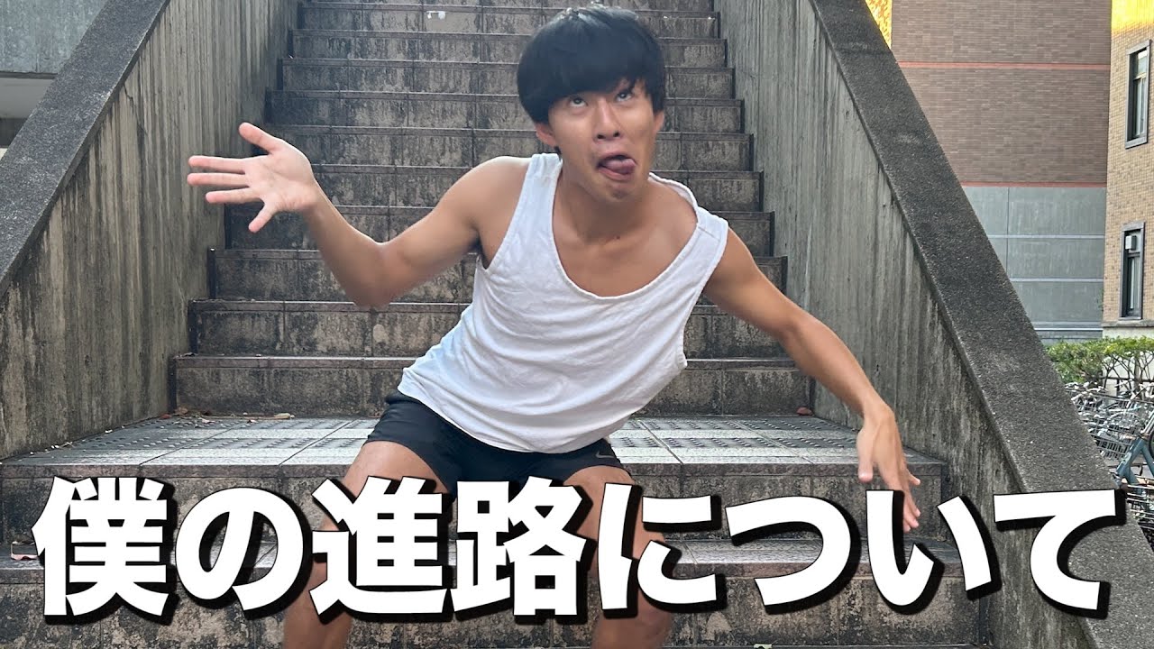 【お先真っ暗】人生の先輩たちに進路相談しに行く