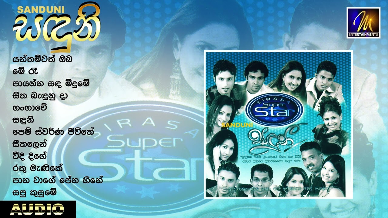 Sanduni (සඳුනී) - Various Artist - Sirasa Super Star - Official Audio Jukebox