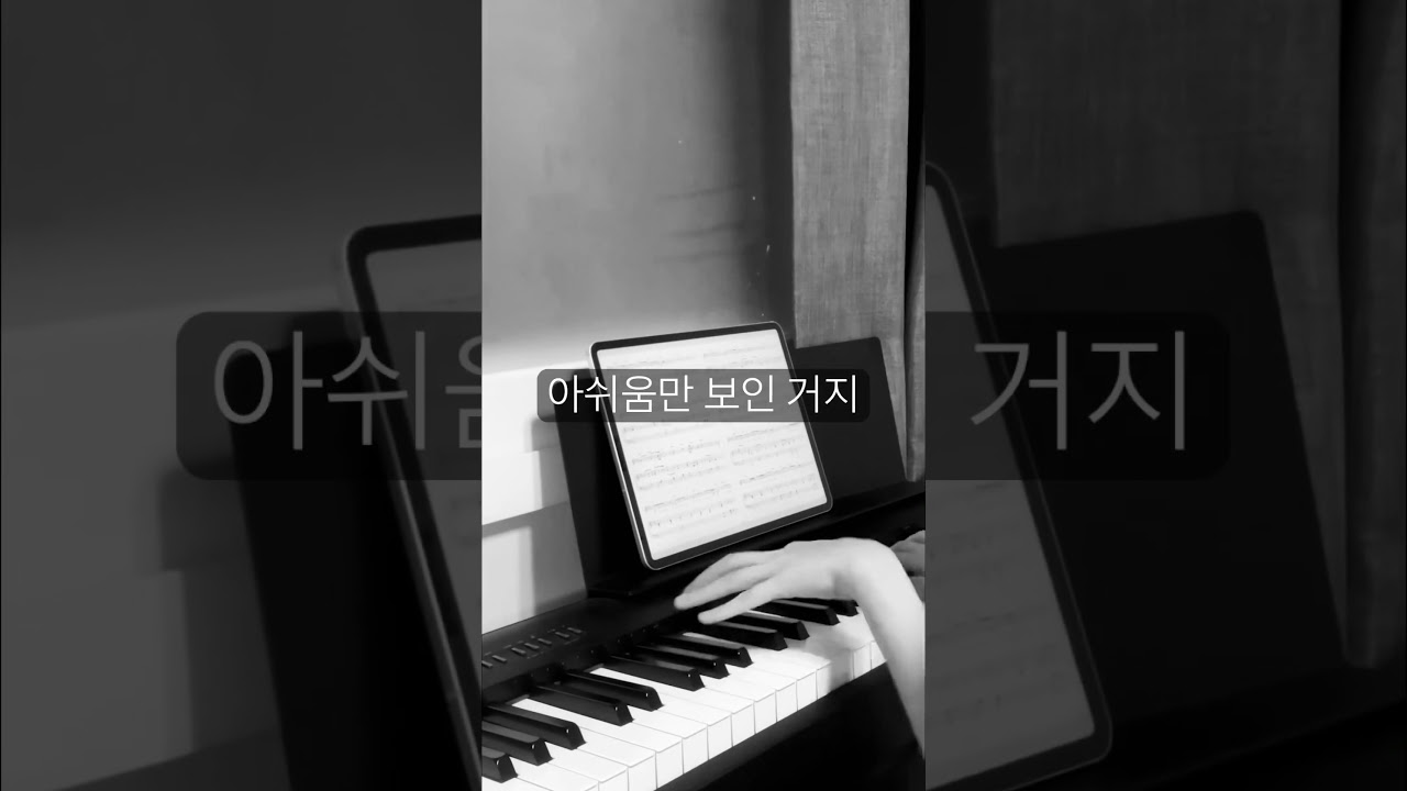cover | 바람 - 최유리 (갯마을 차차차 OST) | Jéje 🌪️