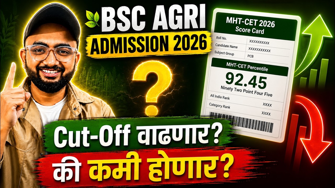 BSc Agriculture Cut-off 2026 वाढणार की कमी होणार ? | Govt & Pvt किती Percentile ला Admission मिळेल?