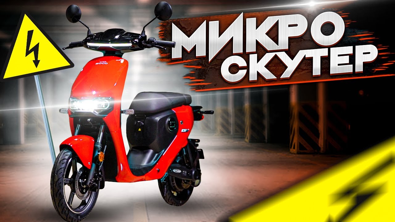 Обновленный электроскутер SUPER SOCO CU MINI⚡️ | обзор и тест драйв