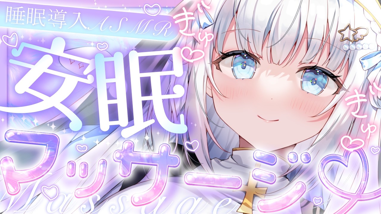 【ASMR/KU100】色んな音でぐっすり眠れる安眠マッサージ♡耳ふう。耳塞ぎ。マッサージなど。Massage,Relax,Sleep trigger【Binaural/睡眠導入】