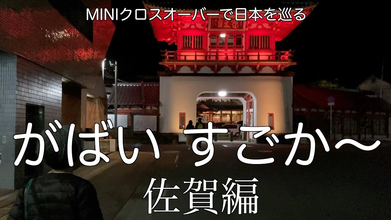 【MINI旅  北九州#5】お城、焼き物、温泉もいい〜