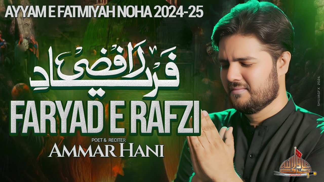 Faryad e Rafzi | فریادِ رافضی | Ammar Hani | Noha Bibi Fatima 2024