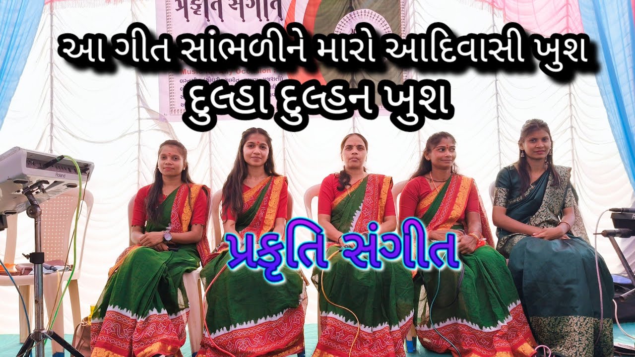 ફુલાહા વાડીમાં ઉભી રજે બેના At mandvi program