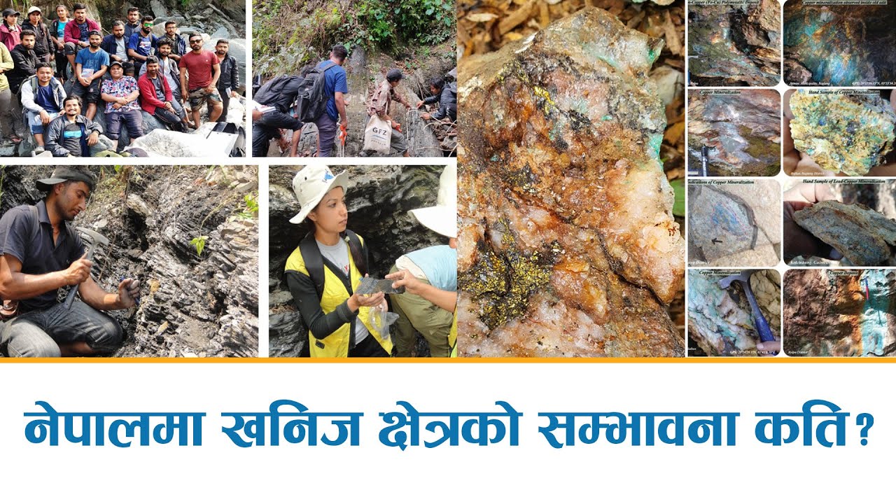 नेपालमा खनिज क्षेत्रको सम्भावना