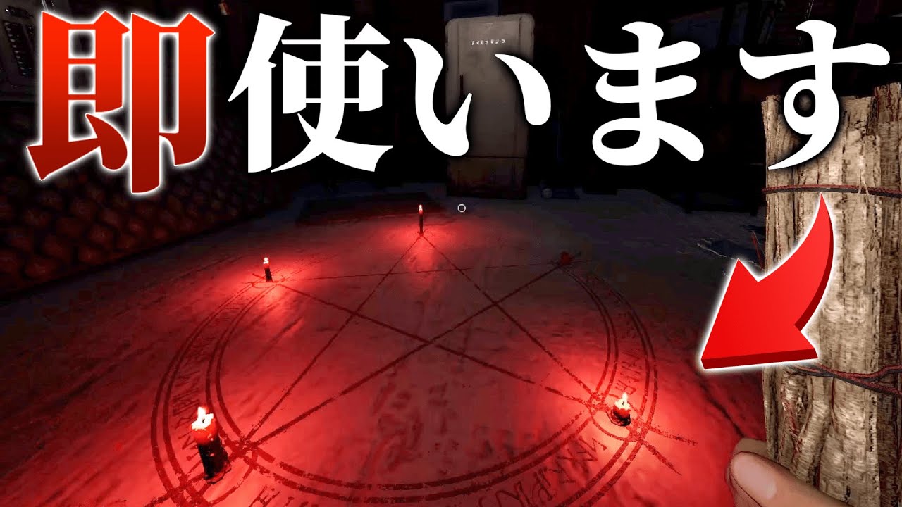 【Phasmophobia】調査開始して即呪いのアイテムを使う調査方法がこちら。