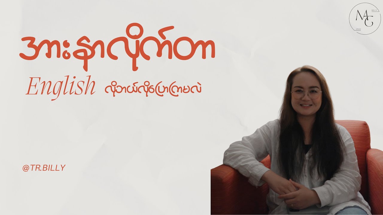 အားနာလိုက်တာဆိုတာကို English လိုဘယ်လိုပြောကြမလဲ