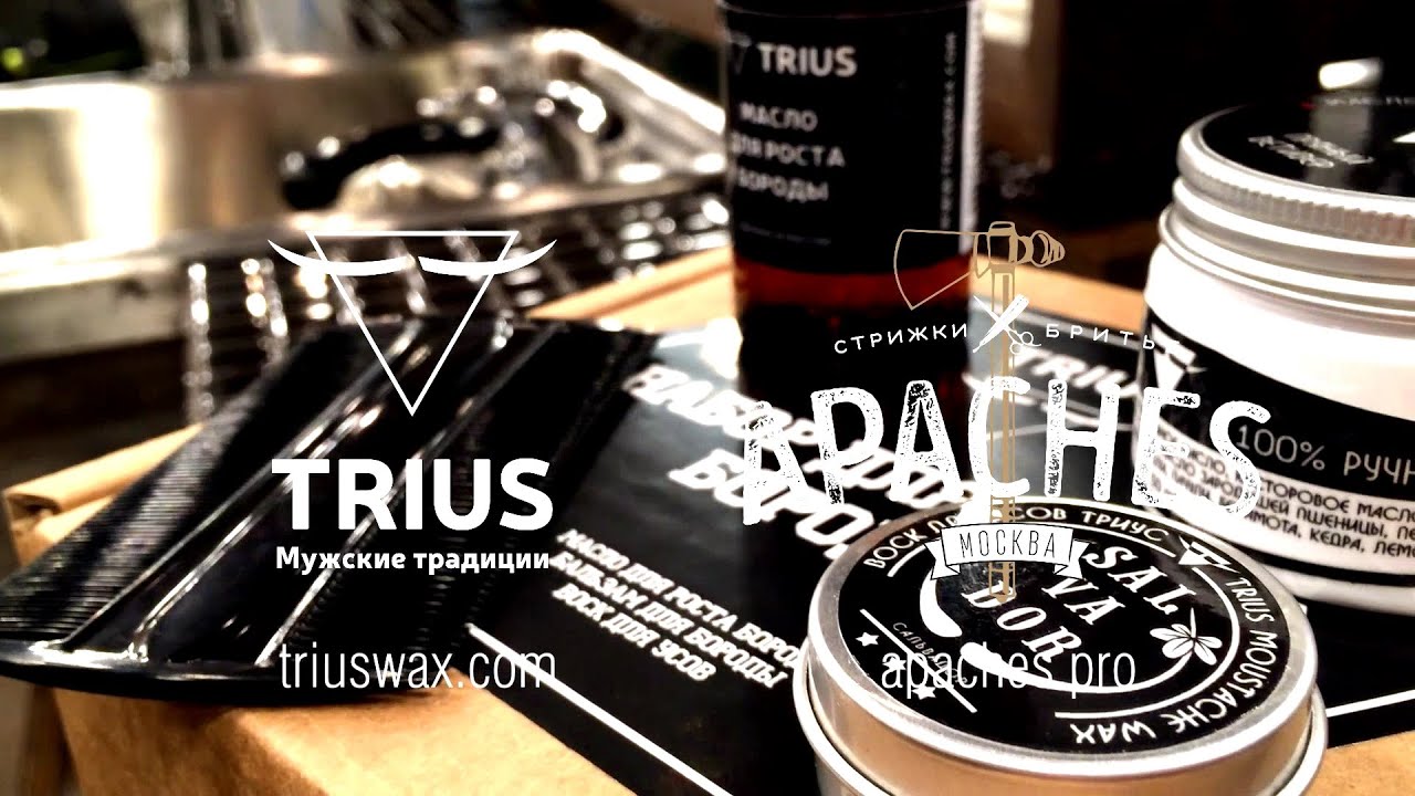 Набор для роста бороды TRIUS