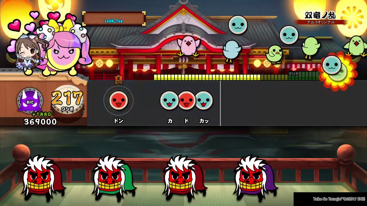 太鼓の達人(PS4) 双竜ノ乱(裏) 全良