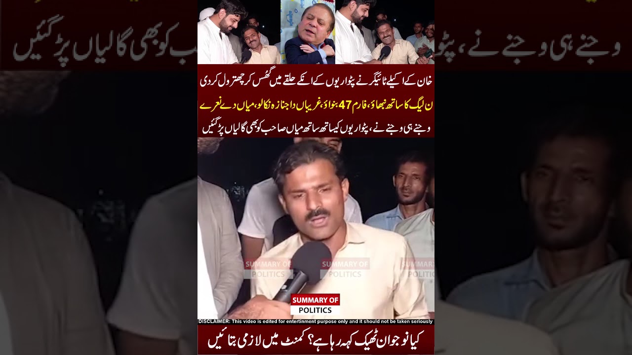 Mia Sahib Ki Chitrol 🤣🤣#nawazsharif #shahbazsharif #ptivspmln #imrankhan #adiyalajail #pmln