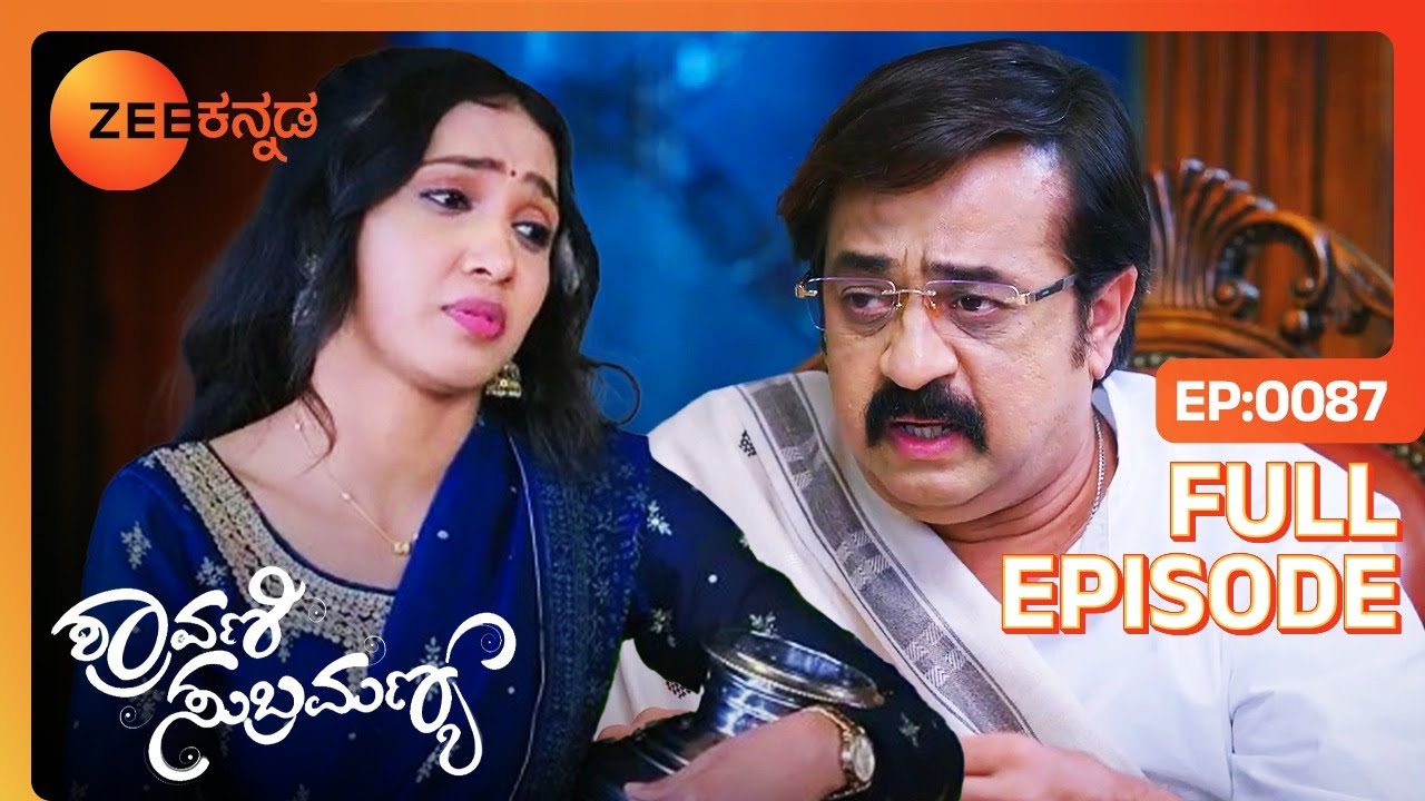 Veerendranath ನೀರು ಕುಡಿಯಲುShravaniಸಹಾಯ ಮಾಡುತ್ತಾಳೆ | SHRAVANI SUBRAMANYA | Full Ep. 87 | ZEE Kannada