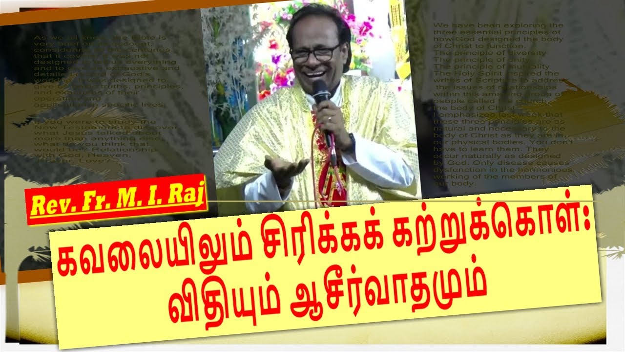 கவலையிலும் சிரிக்கக் கற்றுக்கொள்: விதியும் ஆசீர்வாதமும், Fr. M. I. Raj, கார்மேல் மலை மாதா திருத்தலம்