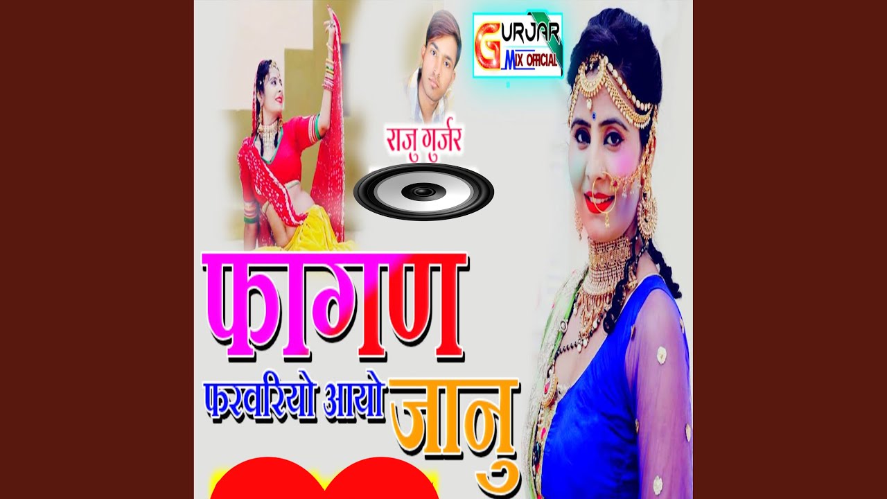 Fagan Farvariyo Aayo Janu