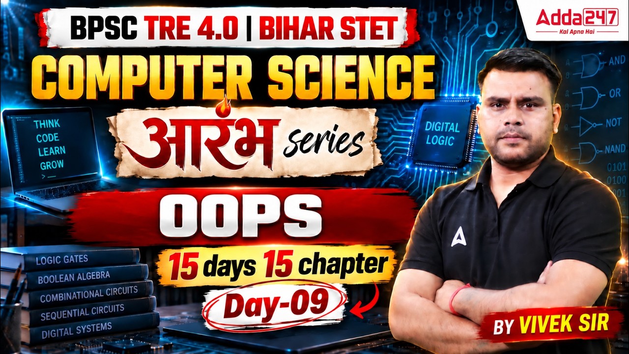 BPSC TRE 4.0 Computer Science | OOPs Concepts | Bihar STET Day 09 | Aarambh Series 2026