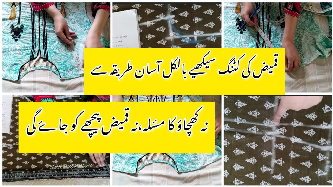 Easy method of shirt cutting ||shirt measurement ||kameez ki cutting