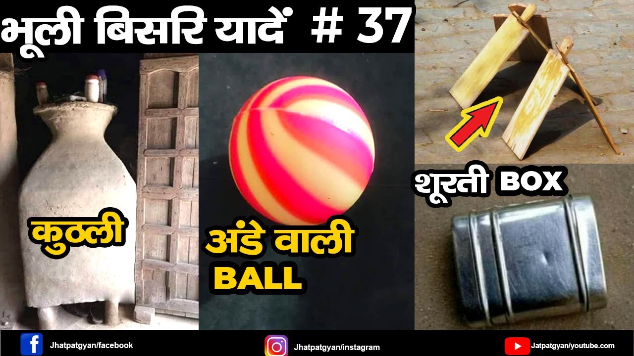 Forgotten Memories Part 37 | Jhatpat Gyan