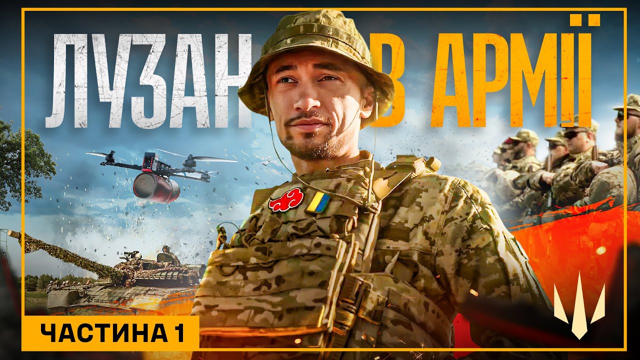 Що таке БЗВП? Андрій Лузан в армії. Що таке Сили Безпілотних Систем? | СБС
