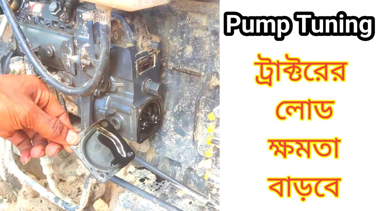 tractor diesel pump tuning |tractor diesel pump modification