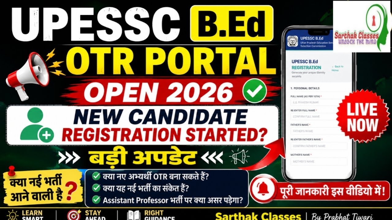 Advt 51 | UPESSC B.Ed OTR Portal Open, New Candidate Registration Started? | Big Update | Asst Prof