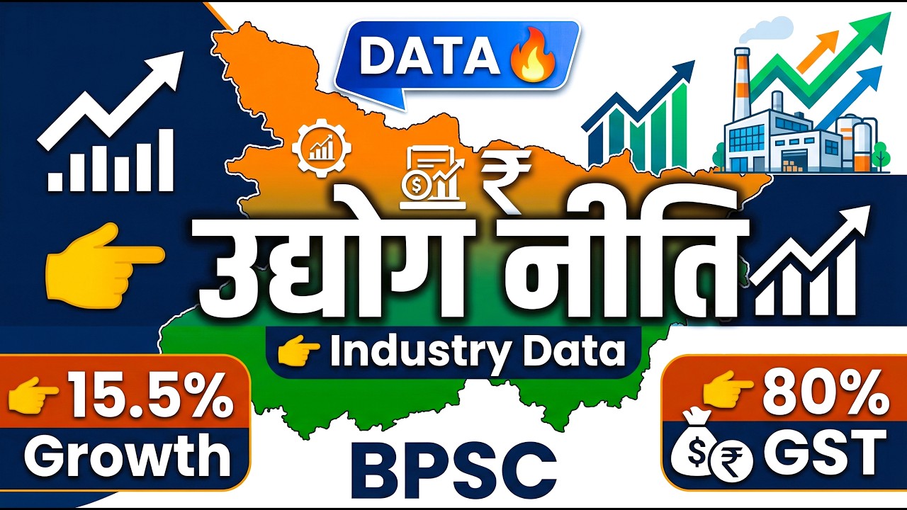 Bihar Industrial Policy + Data 🏭 | Industrial Policy + Growth Analysis | BPSC BSSC TRE 4.0 & SI🔥