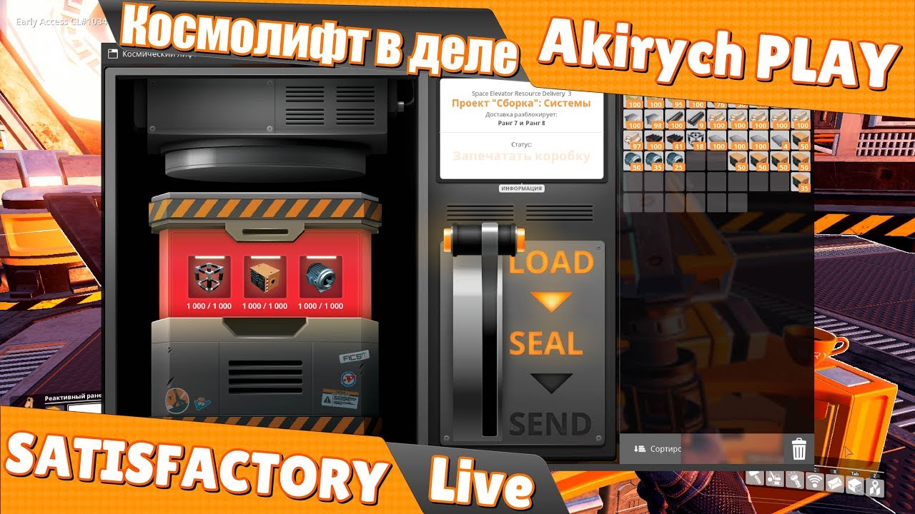 SATISFACTORY  ▶️ Надобы начать строить реактор.