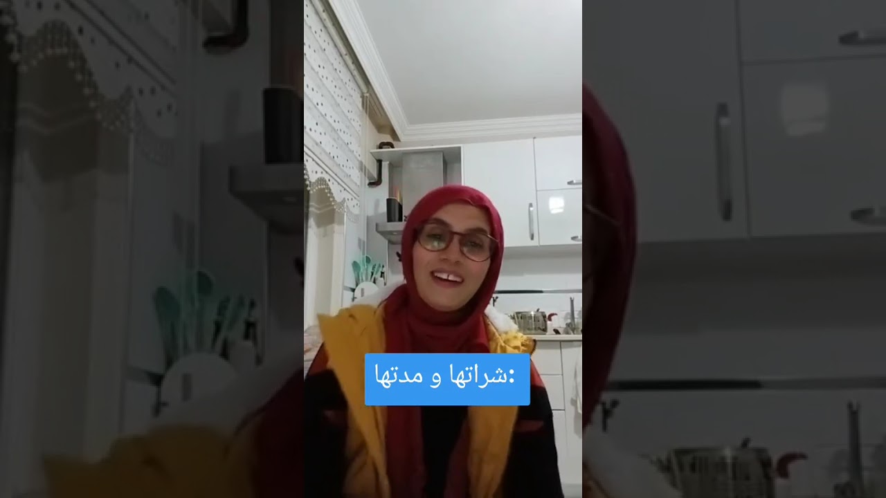 di:شراتها و مدتها