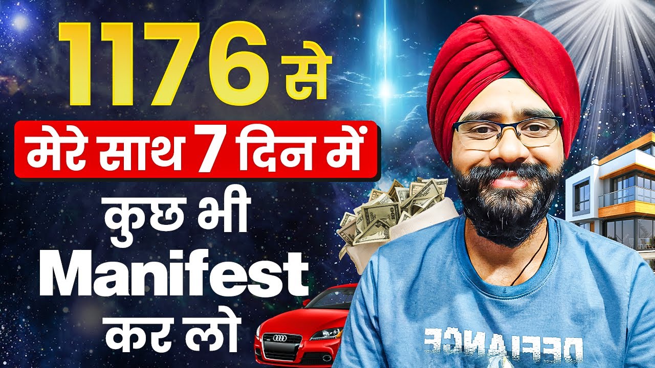 1176 से मेरे साथ 7 दिन में कुछ भी Manifest कर लो | 1176 Success Story | Law of Attraction in Hindi
