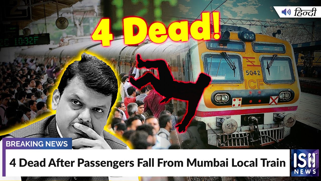 4 Dead After Passengers Fall From Mumbai Local Train | ISH News