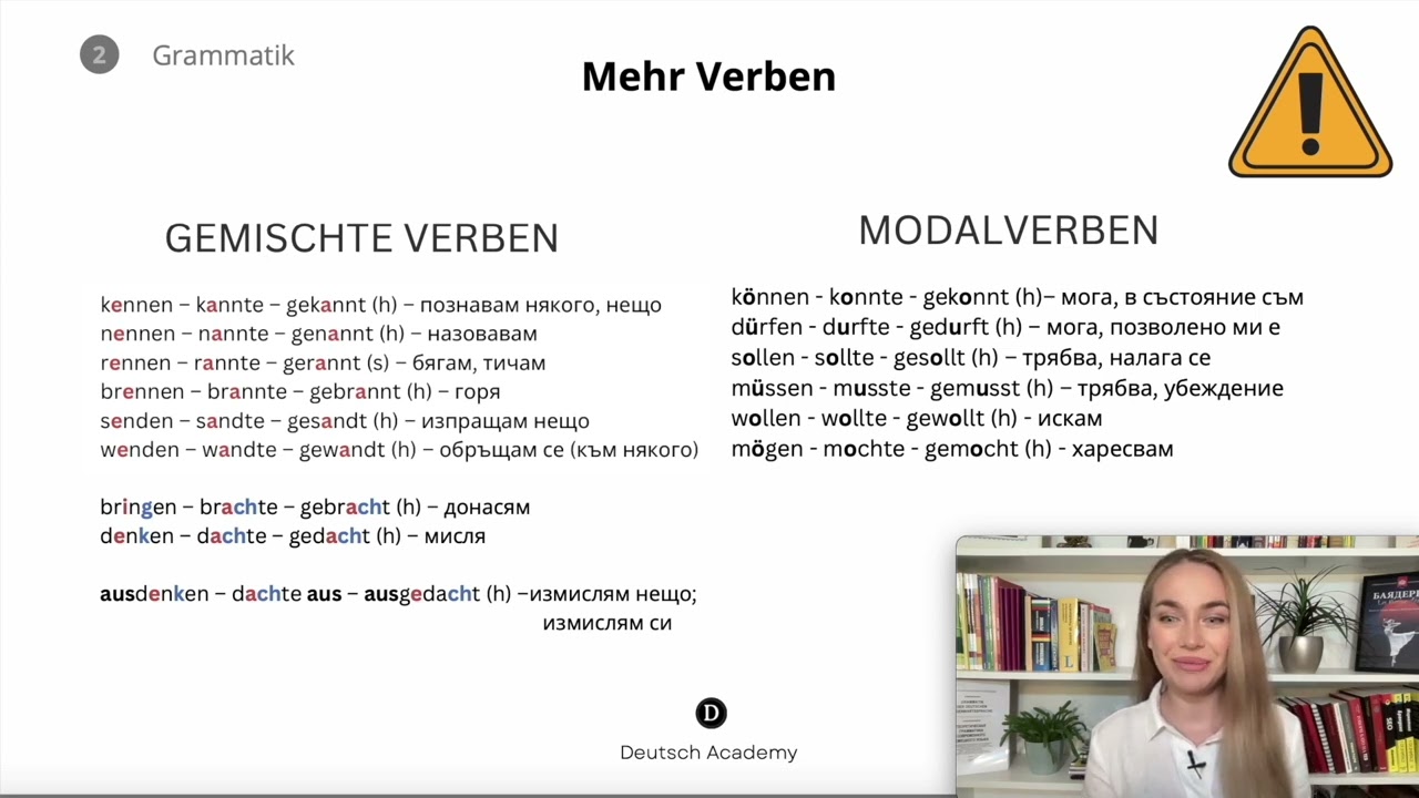 МИНАЛО ВРЕМЕ Perfekt - Gemischte Verben +Modalverben  - ПРАВИЛА ОБОБЩЕНИЕ | Deutsch Academy
