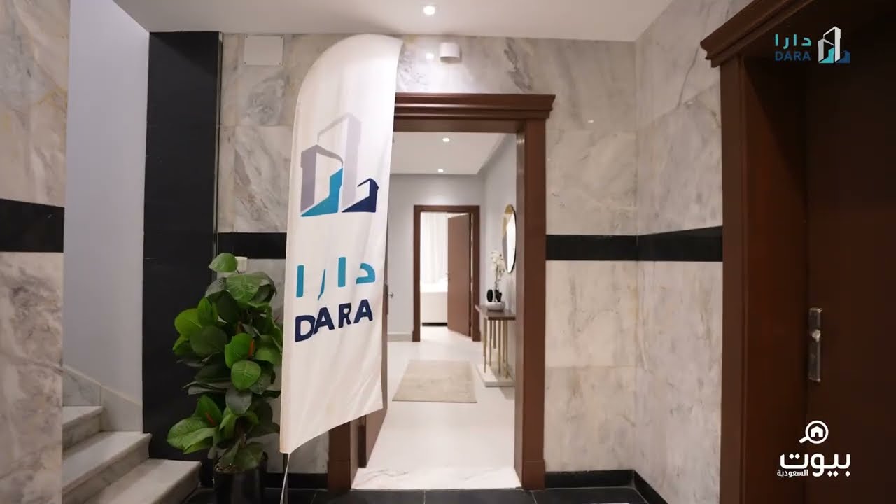 تملك شقتك بالقرب من الحرم من دارا العقارية