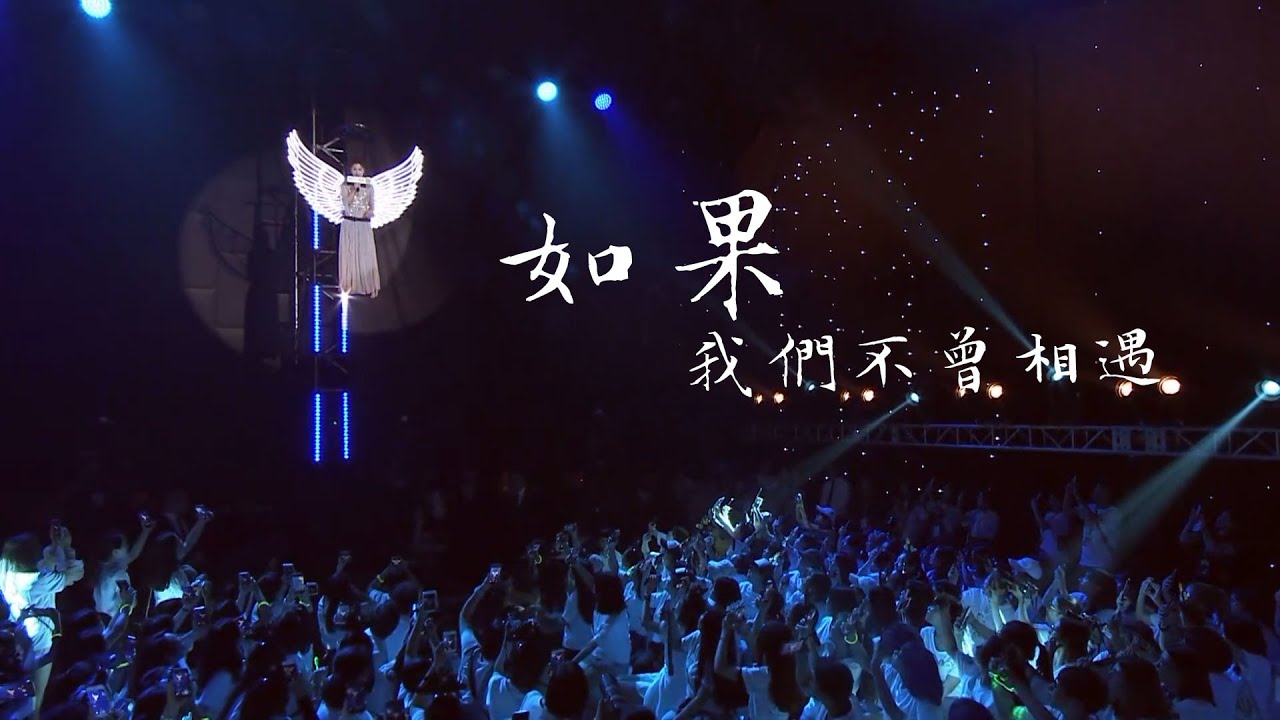 劉濤 | 如果我們不曾相遇