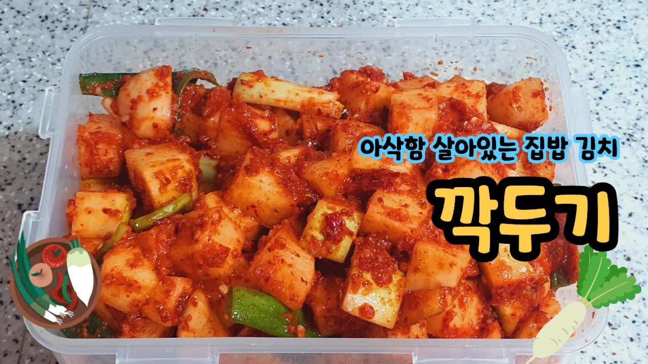 아삭함 살아있는 집밥 김치