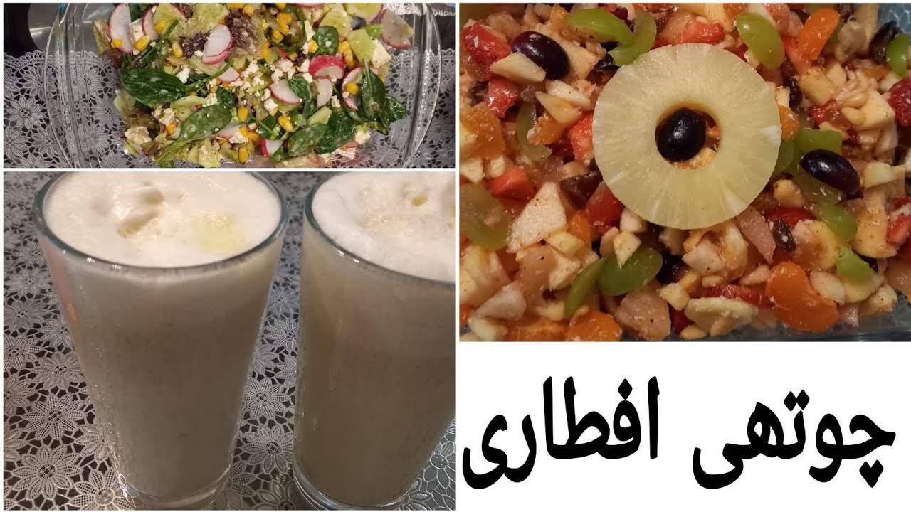 Ramadan Diaries Day 4 - FRUIT SALAD - SPINACH SALAD - Date Milkshake