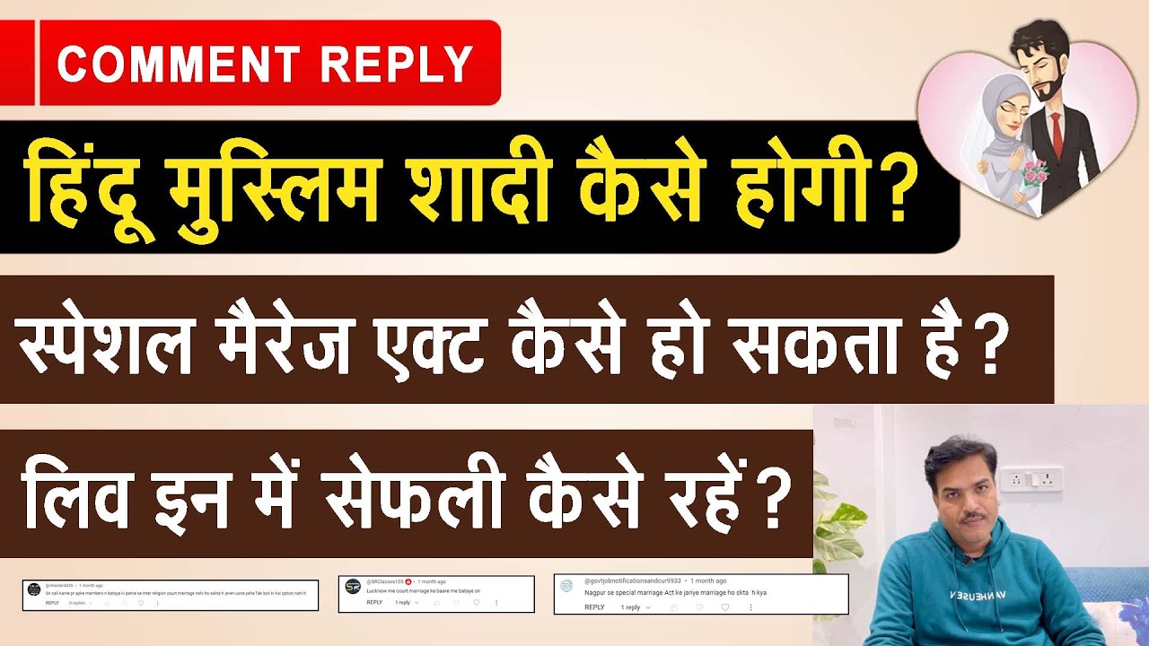 How To Do Inter Religion Marriage In India?