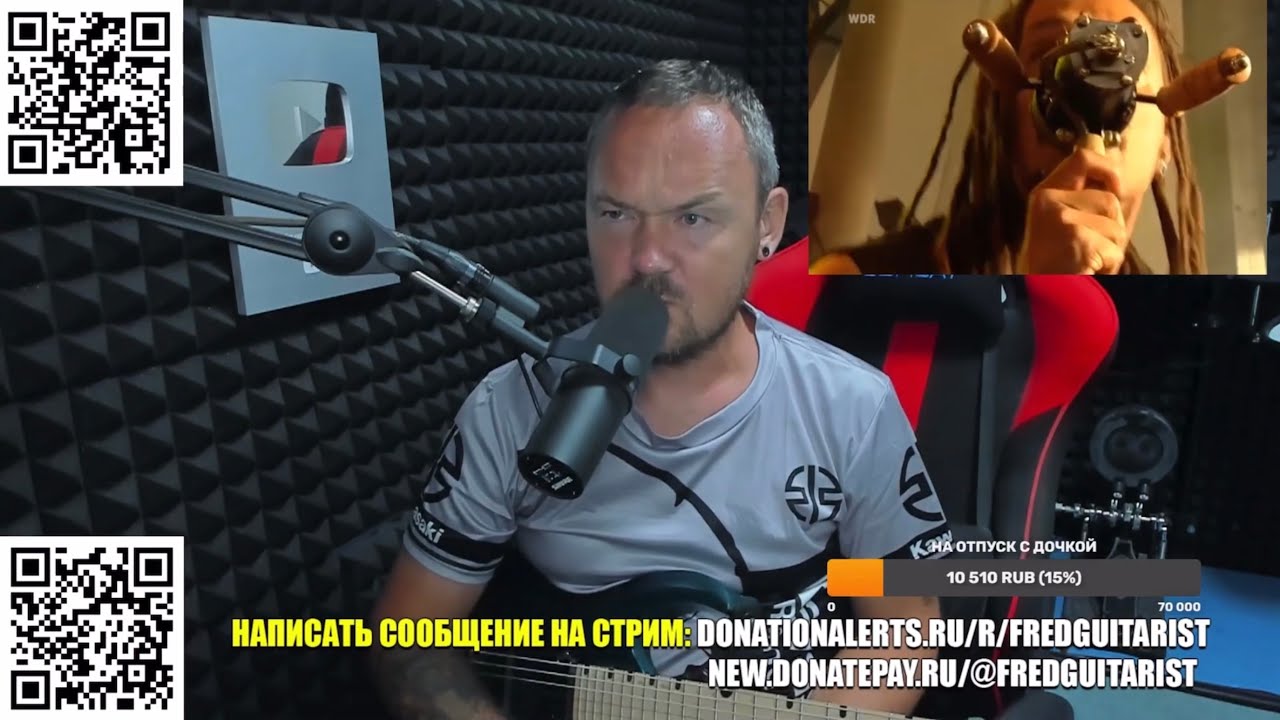 FREDGUITARIST СГОРЕЛ С ОЧЕРЕДНЫХ ЛЕГЕНД!