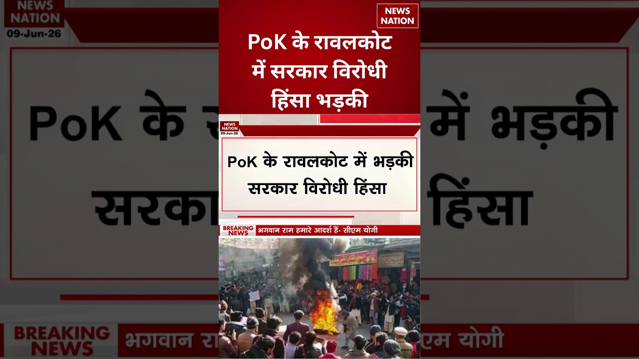 Pakistan in Crisis: PoK में Pakistan के खिलाफ बगावत | Massive Protest in Pakistan Occupied Kashmir