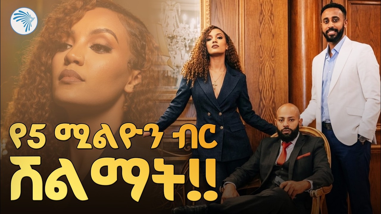 ቆነጃጅቶች ሊሸለሙ ነው! | ማነው አሸናፊው? - Face Off Addis |ምን አለሽ አዲስ|@ArtsTvWorld