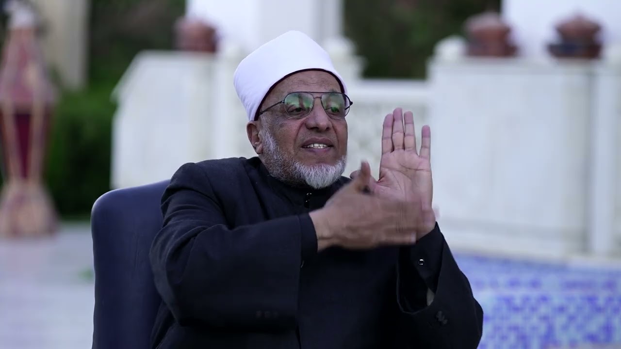 البر… جامع كل الخير وأصل الفضائل حلقة جديدة من برنامج #لقاءات_رمضانية عن مفهوم البر 