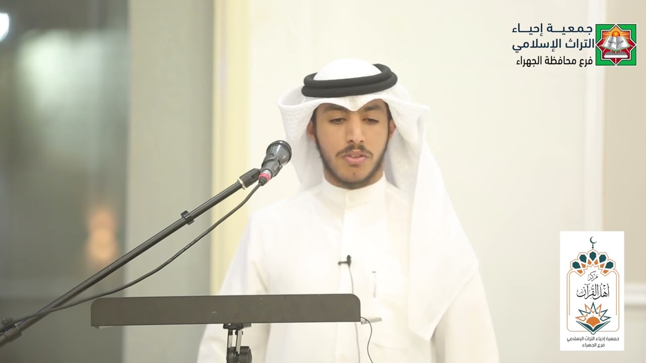 حفل مركز أهل القرآن - مقدمة عريف الحفل + تلاوة آيات من القرآن الكريم