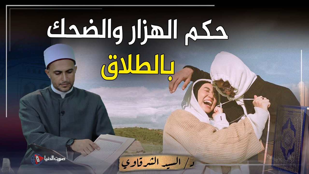 قال لزوجته 