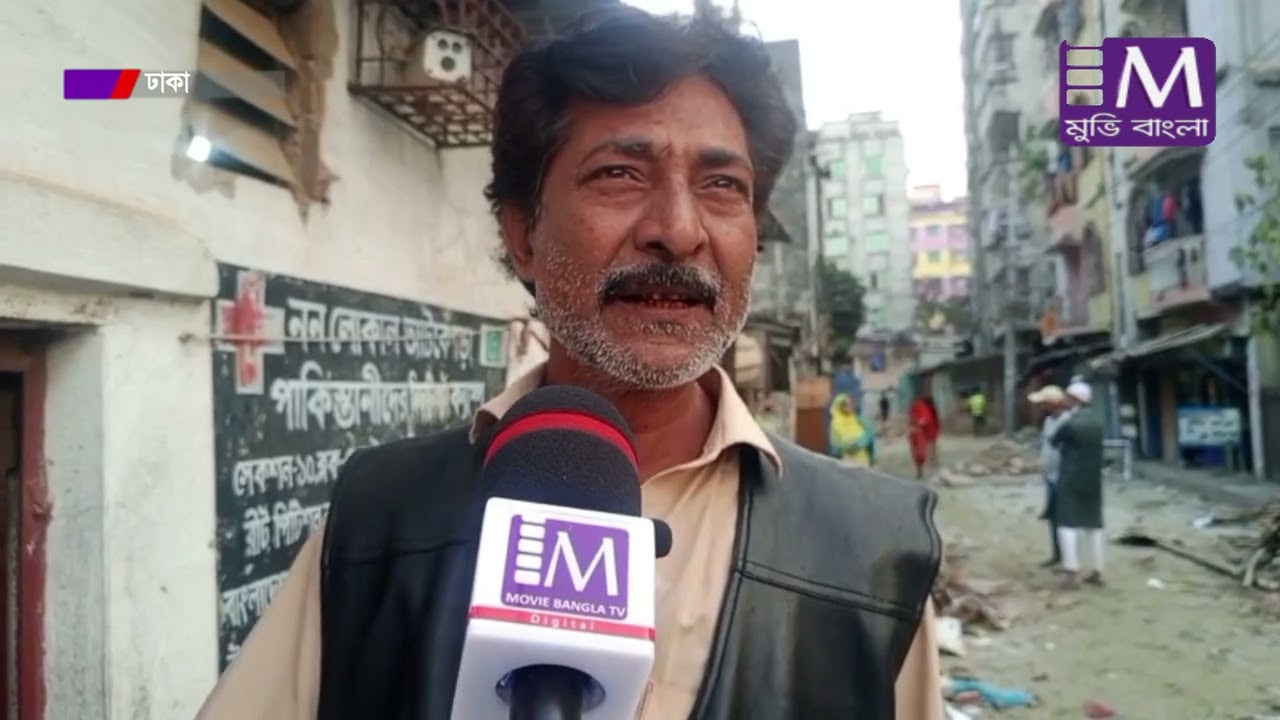 মিরপুরে পরিত্যক্ত মার্কেটে নিরাপত্তা অভিযান | Positive Community Update | Movie Bangla Tv