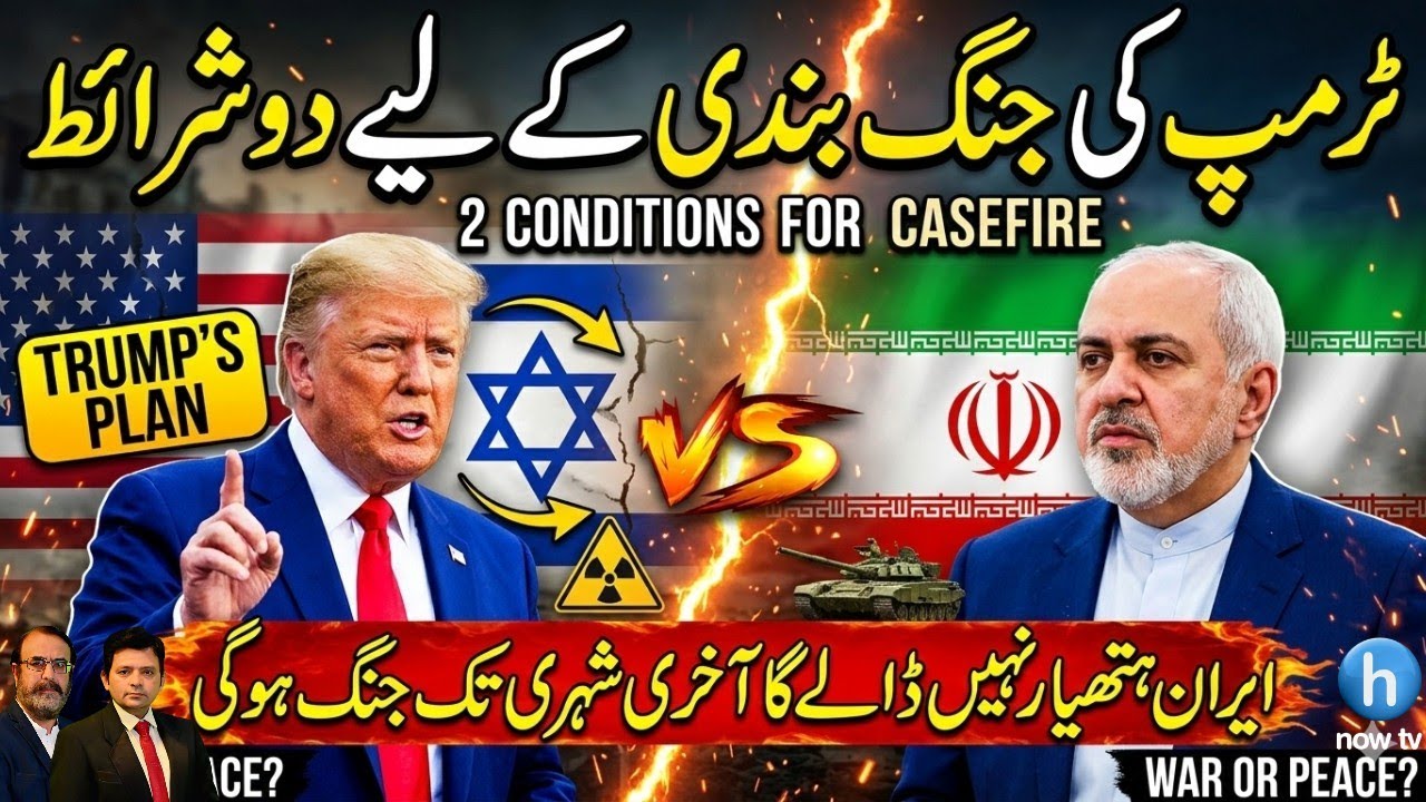Ceasefire Deal? Trump Sets Two Conditions as Iran Refuses to Surrender
